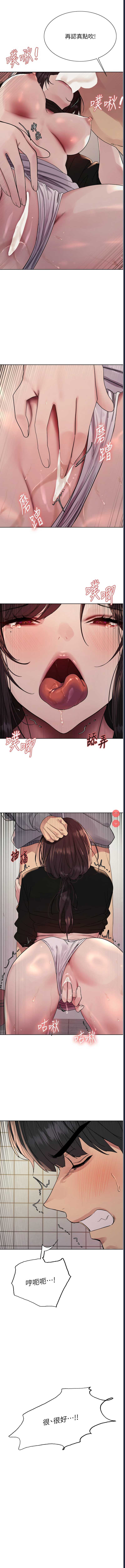 色轮眼