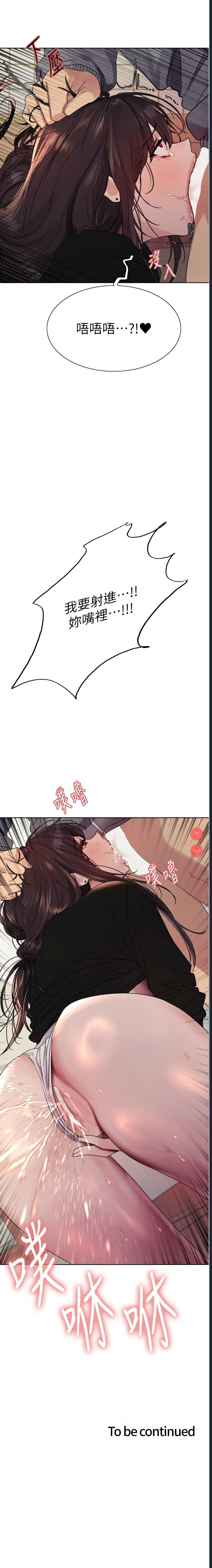 色轮眼