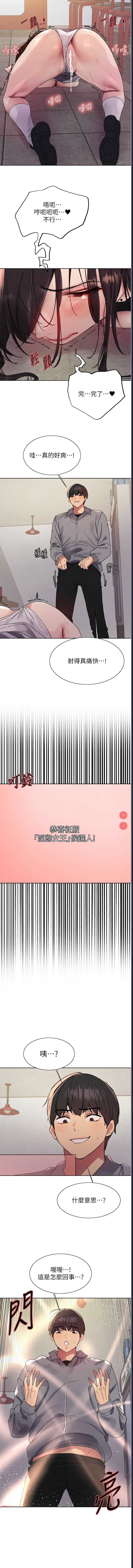 色轮眼