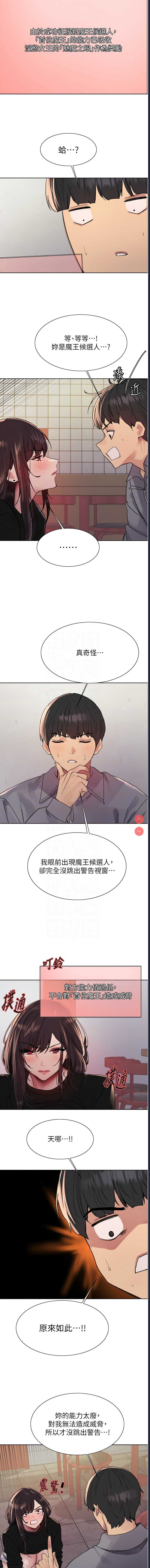 色轮眼