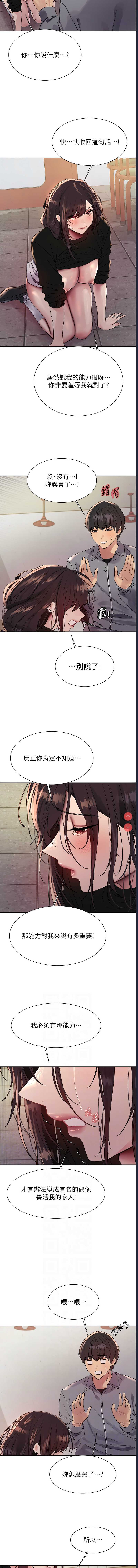 色轮眼