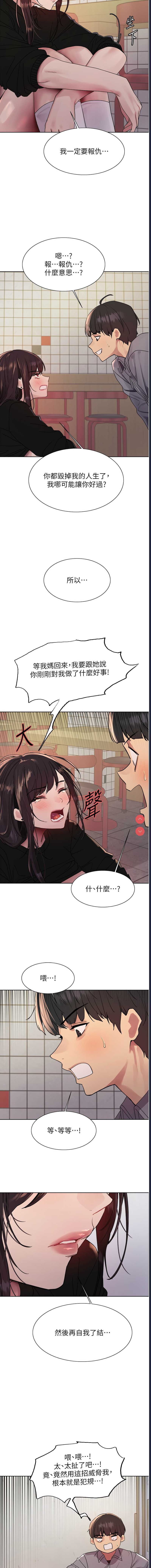 色轮眼