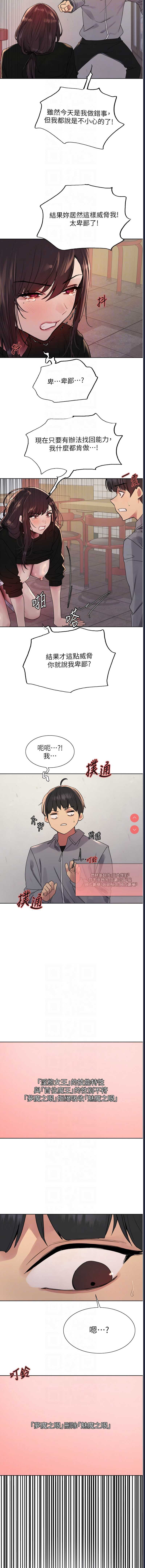色轮眼