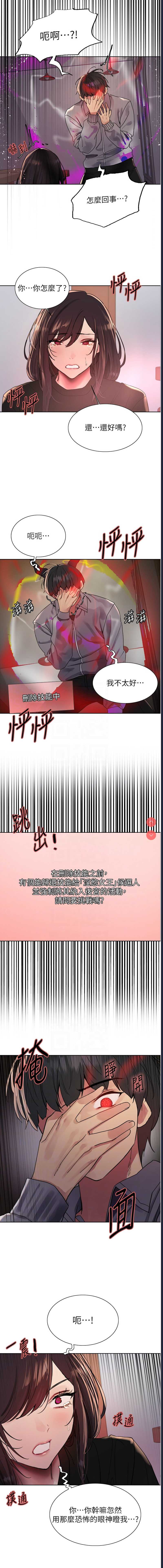 色轮眼