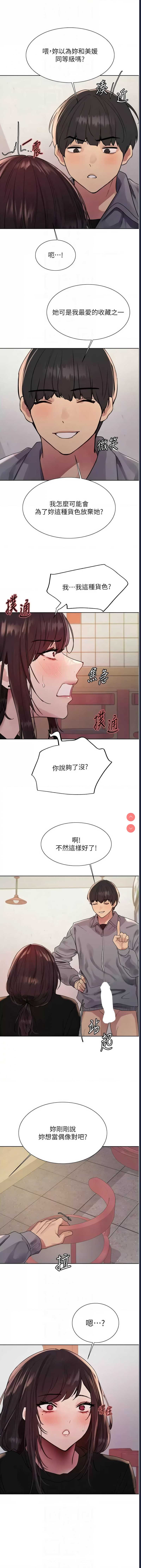 色轮眼