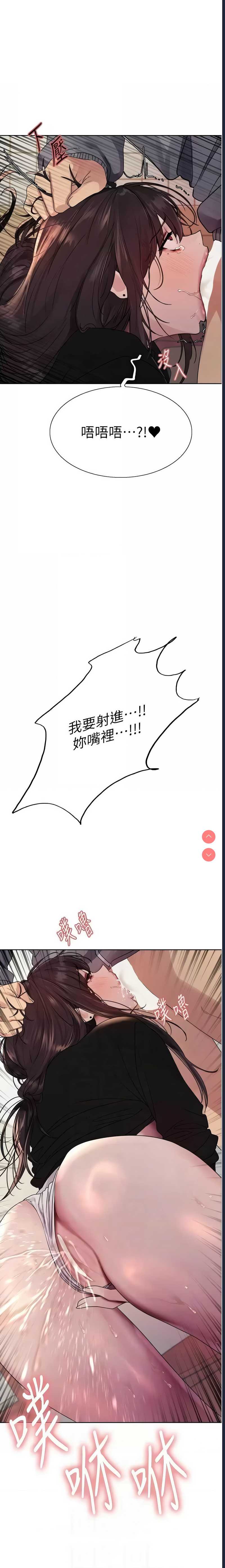 色轮眼