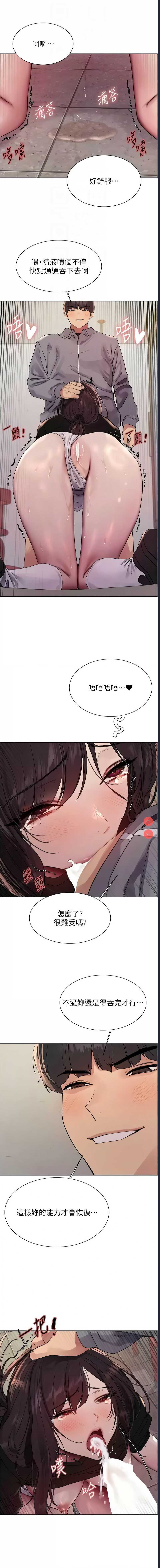 色轮眼