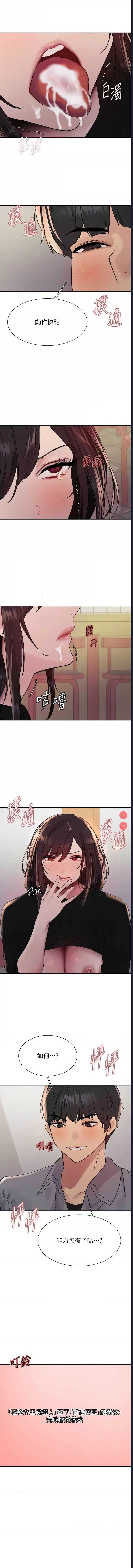 色轮眼