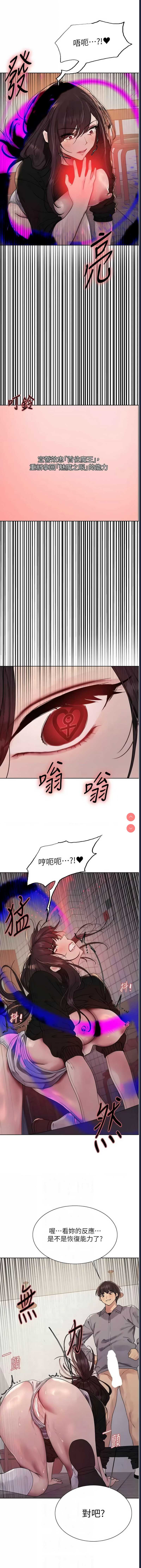 色轮眼