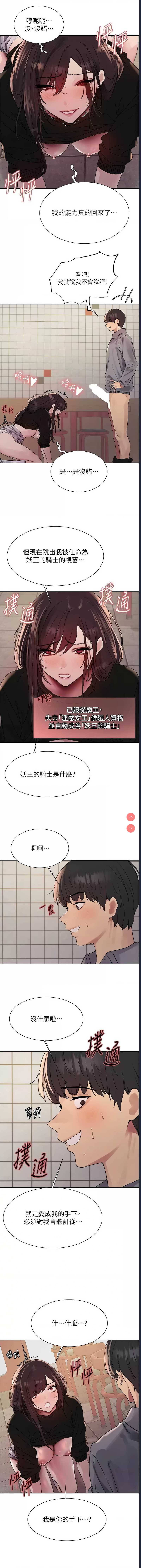 色轮眼