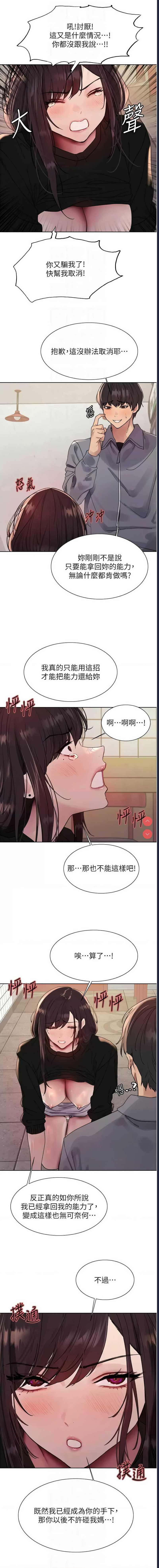 色轮眼