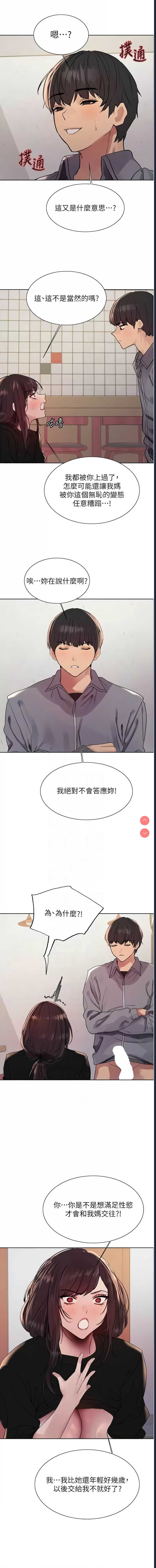 色轮眼