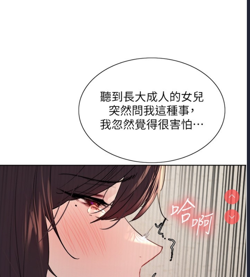 色轮眼