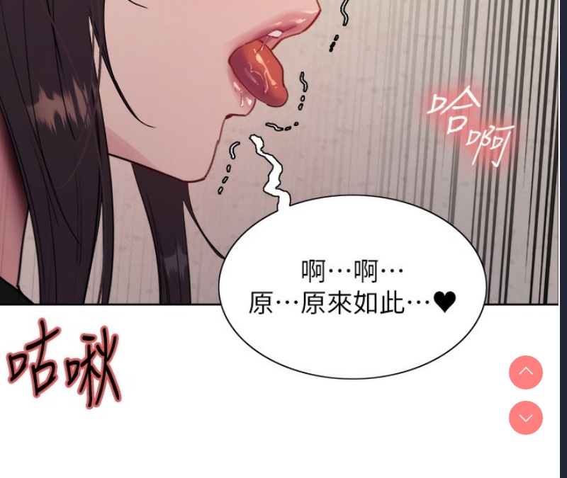 色轮眼