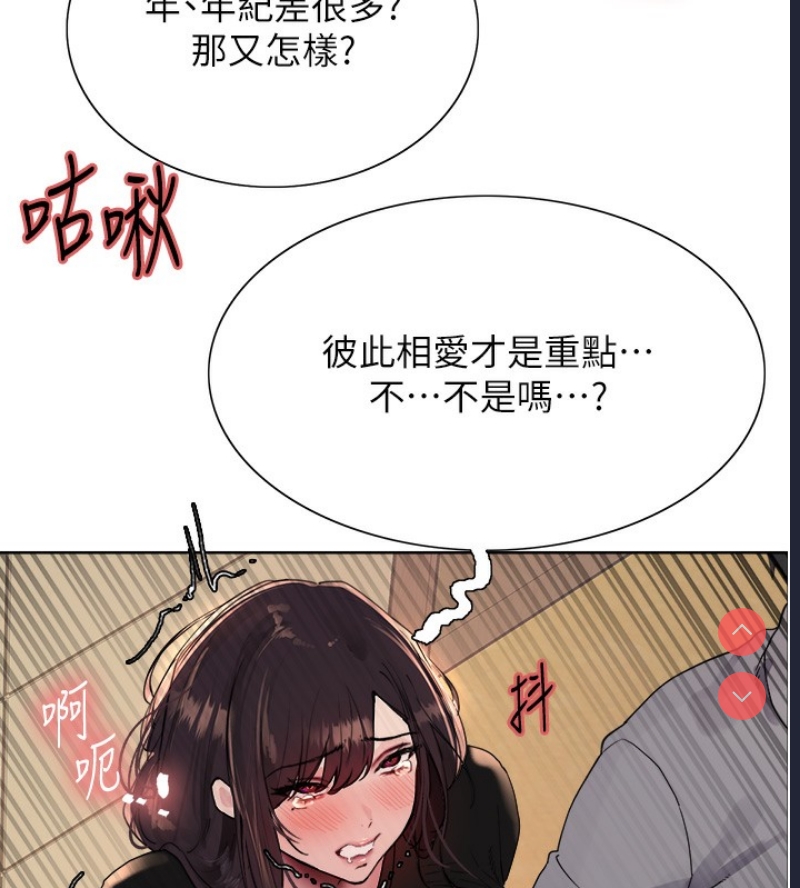 色轮眼
