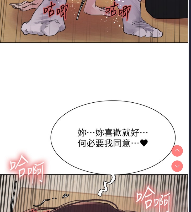 色轮眼