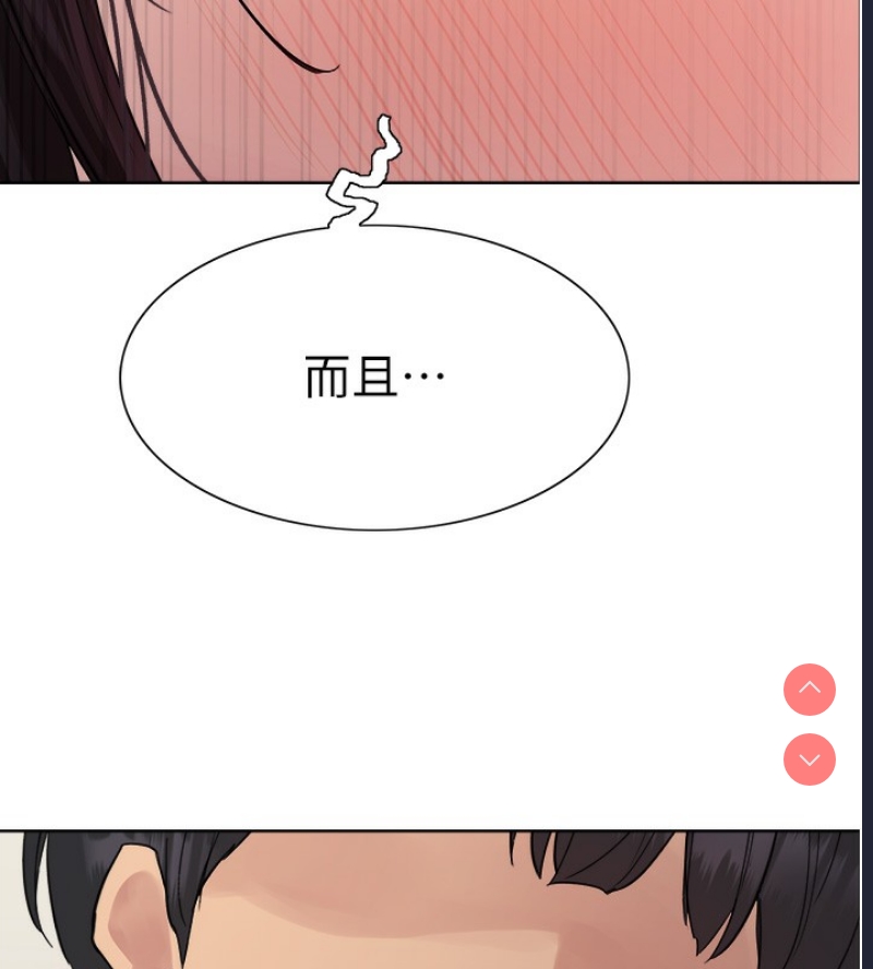 色轮眼