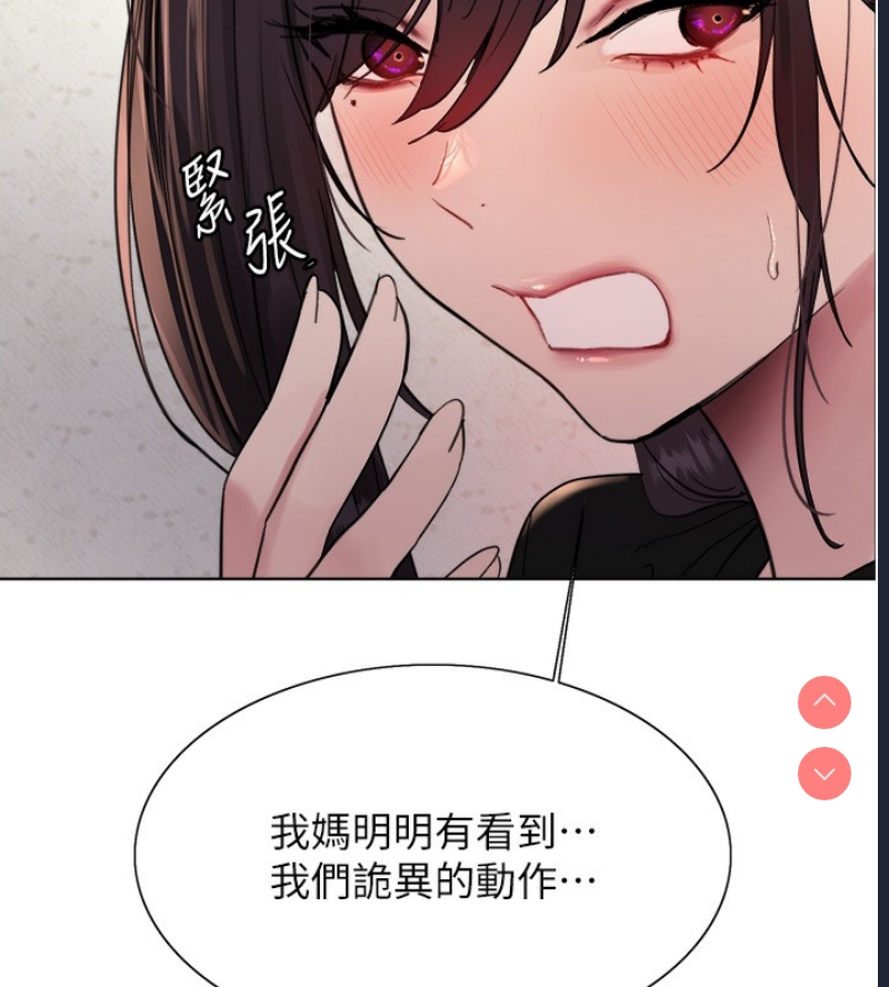 色轮眼