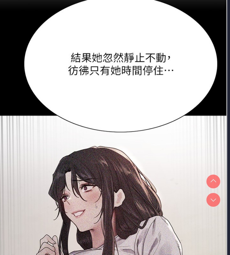 色轮眼