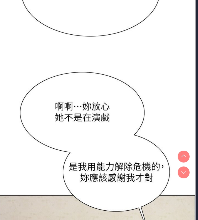 色轮眼
