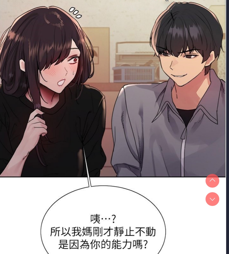 色轮眼