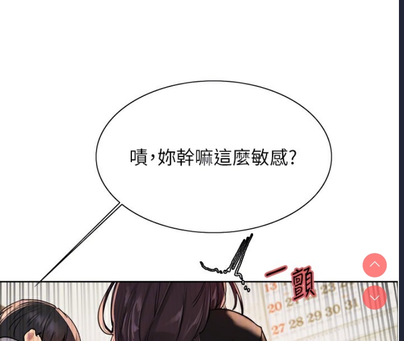 色轮眼