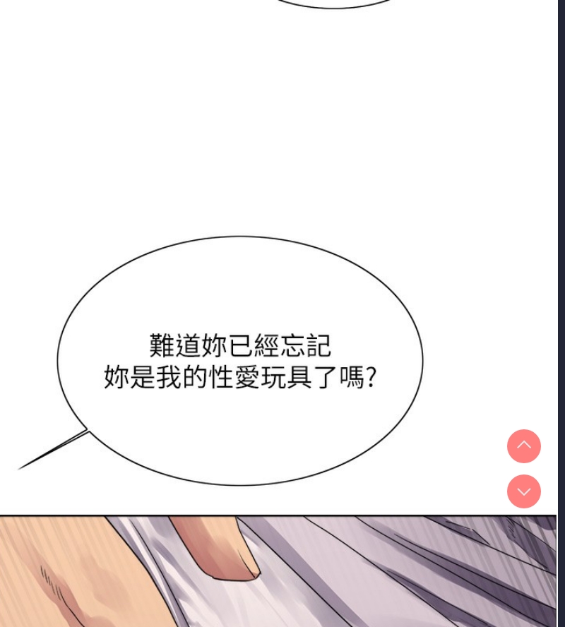 色轮眼