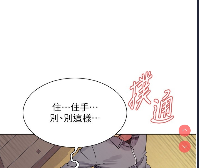 色轮眼