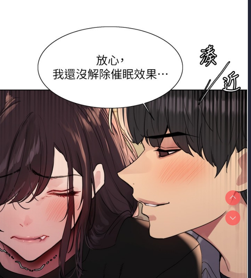 色轮眼