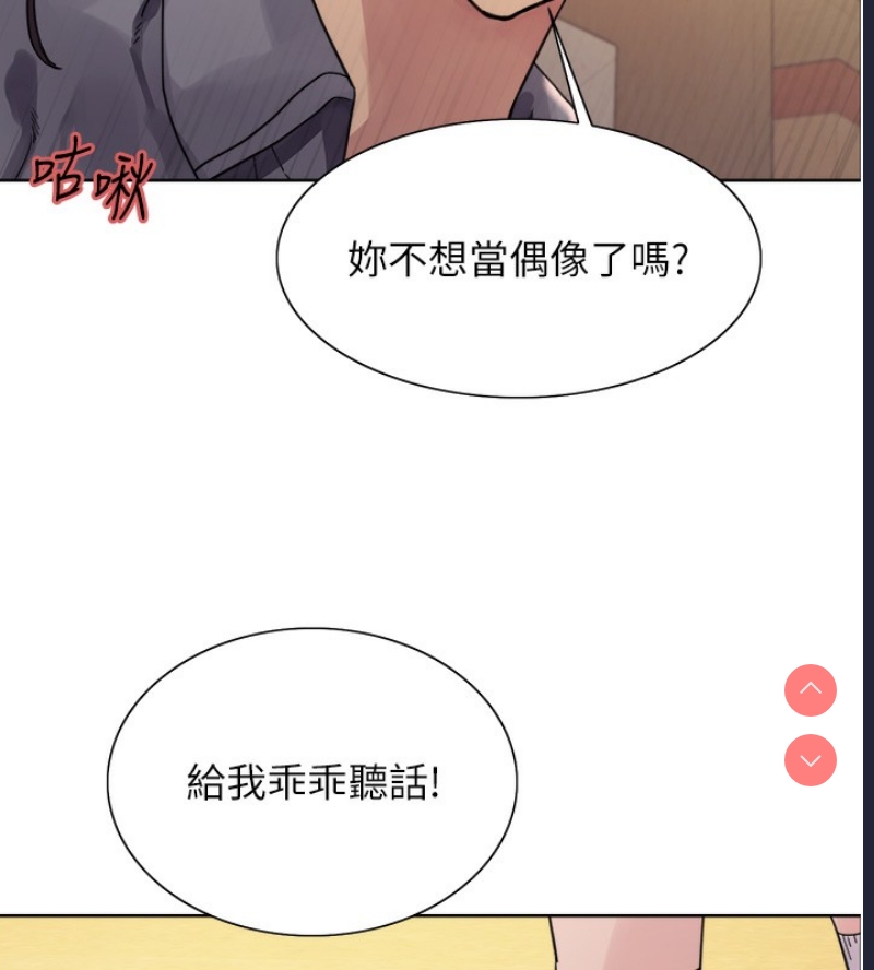 色轮眼