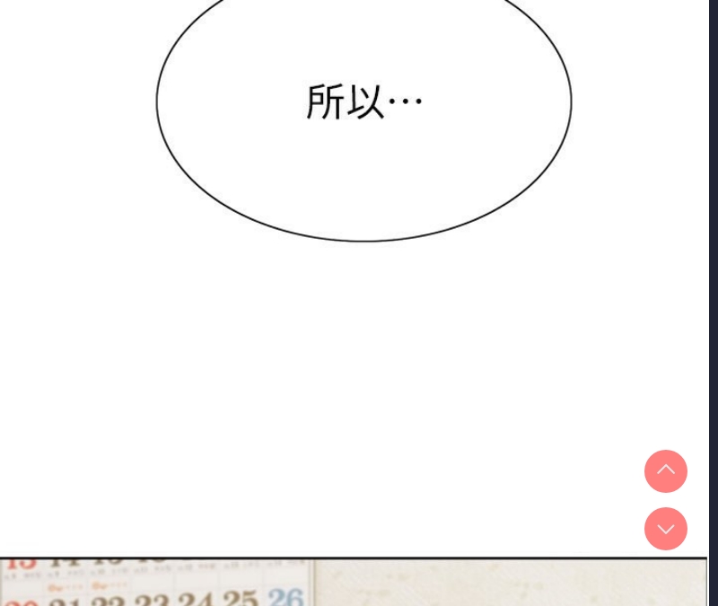 色轮眼