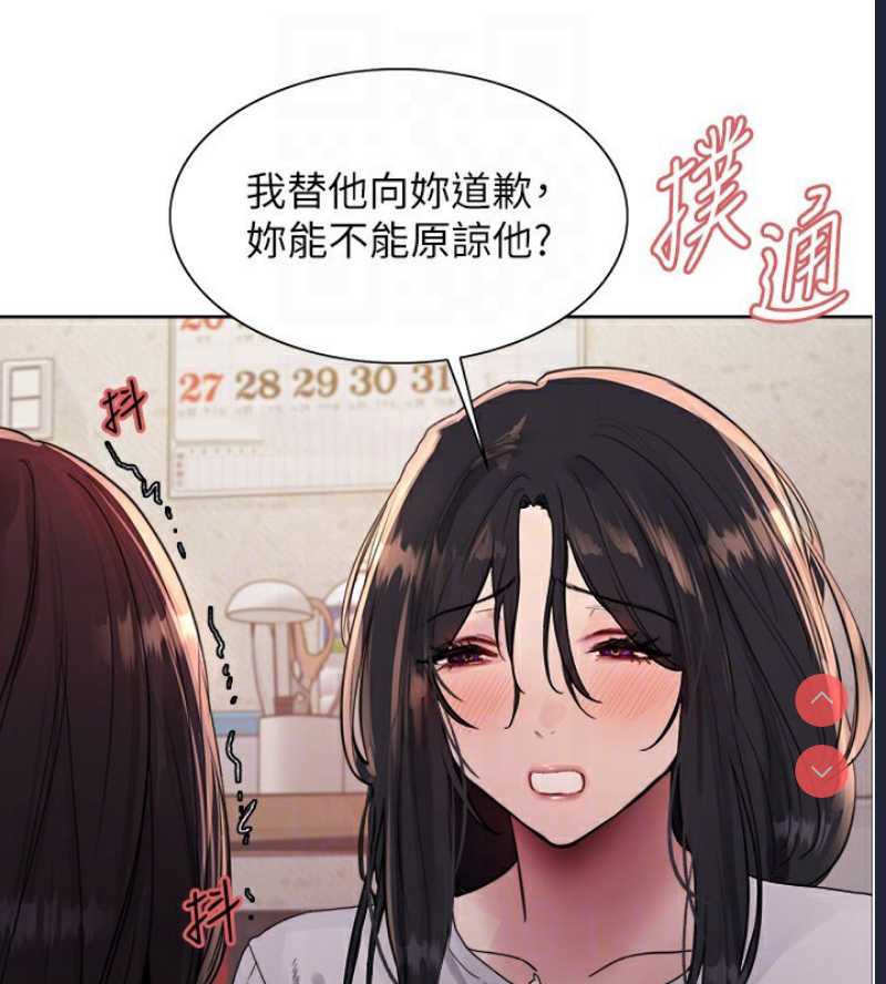 色轮眼