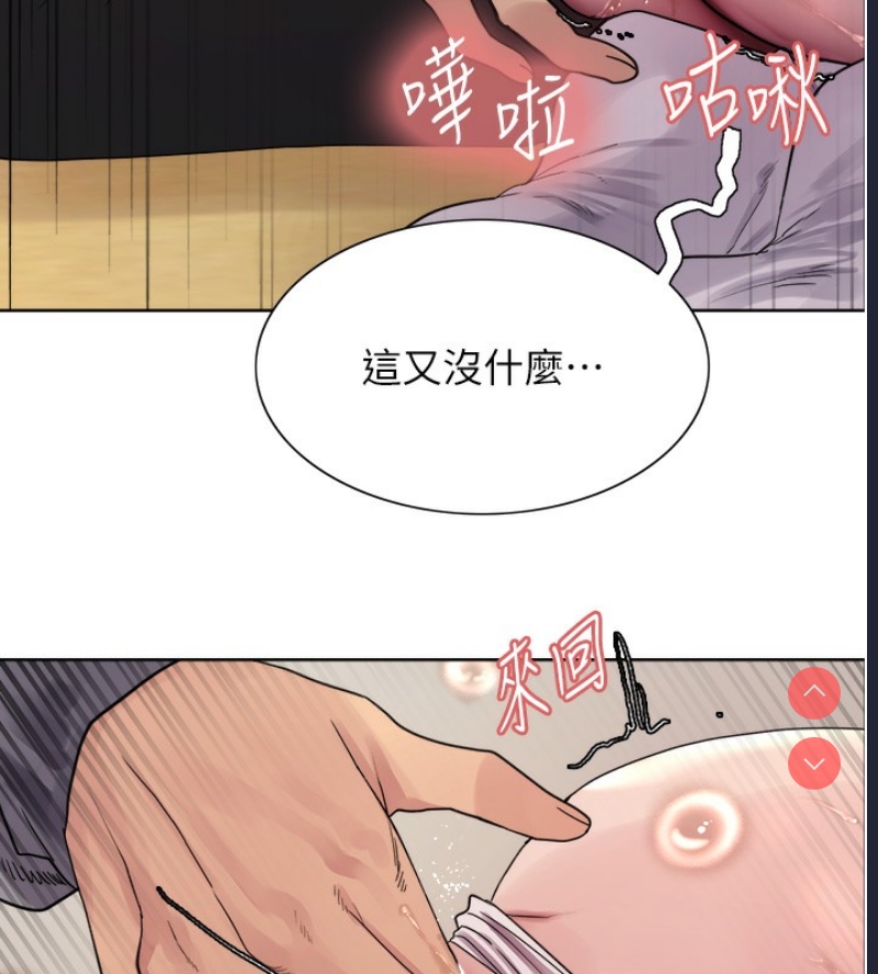 色轮眼