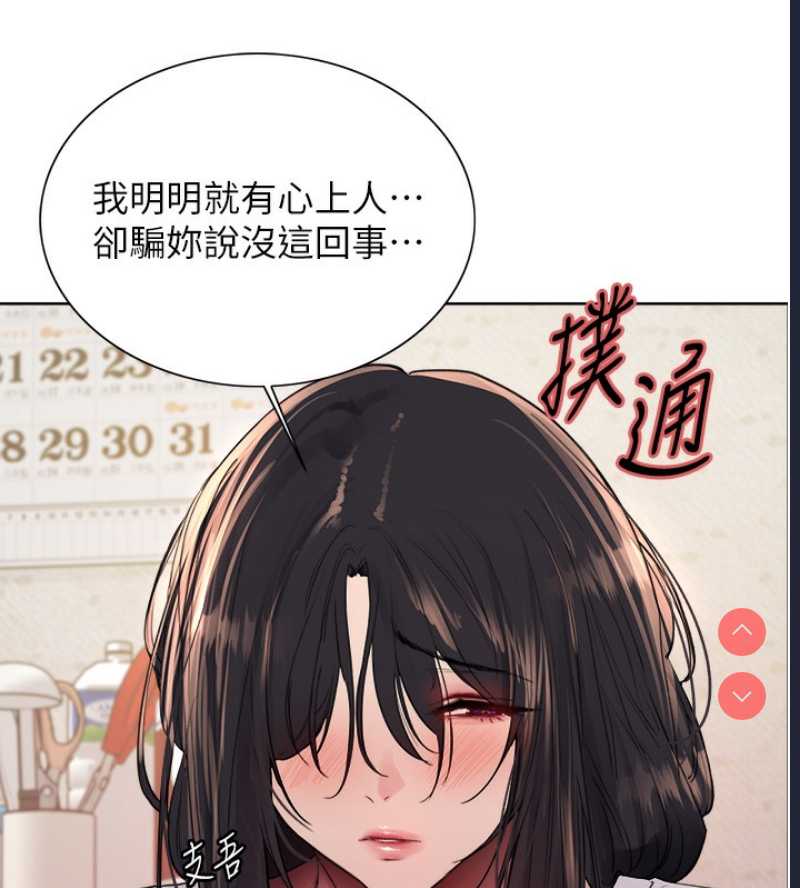 色轮眼