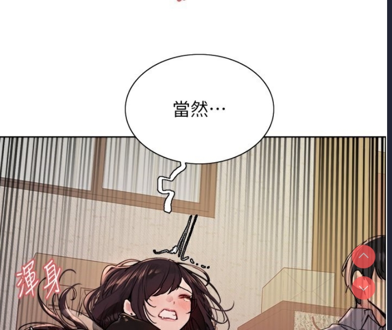 色轮眼