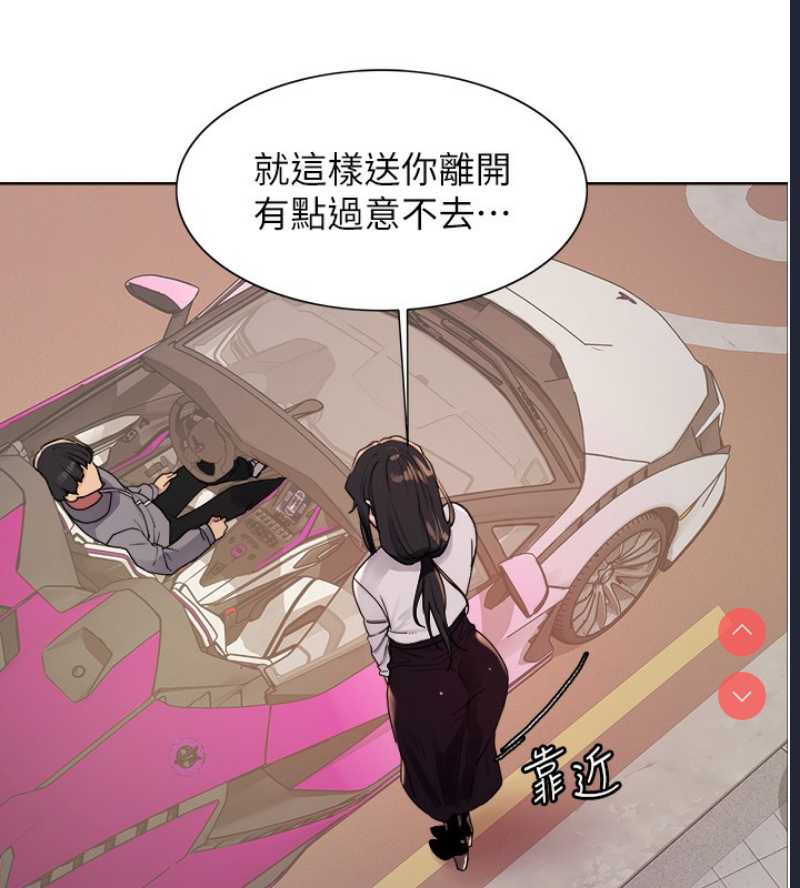 色轮眼