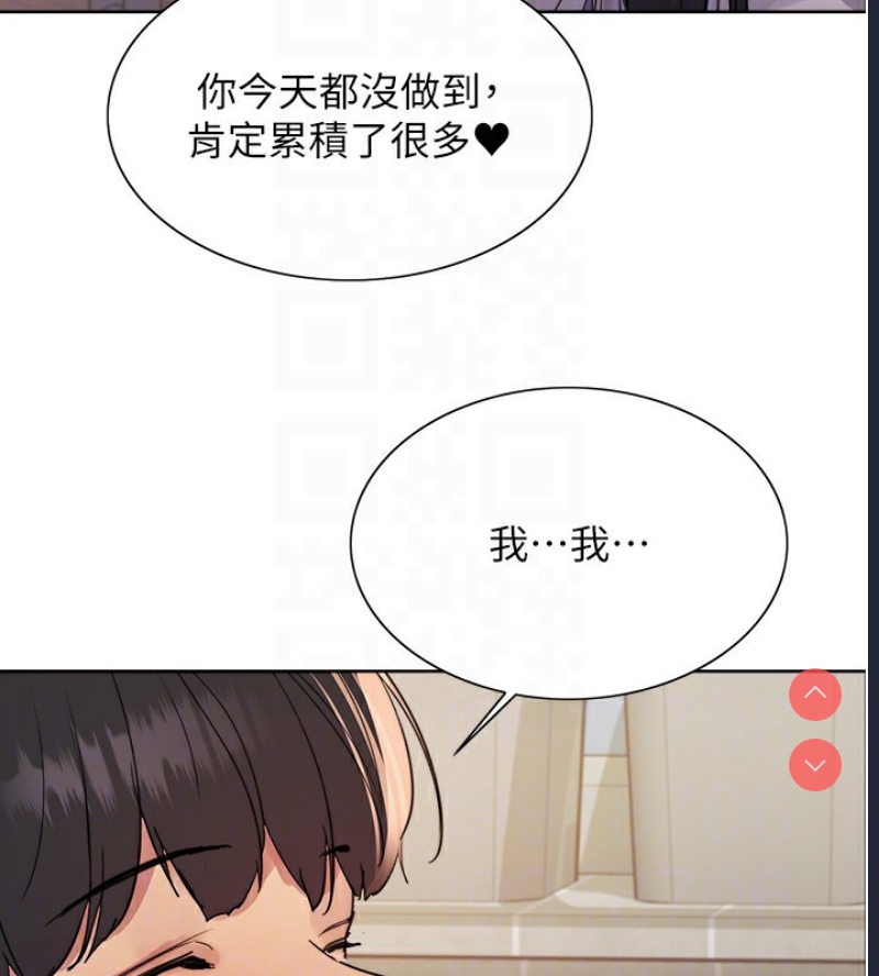 色轮眼