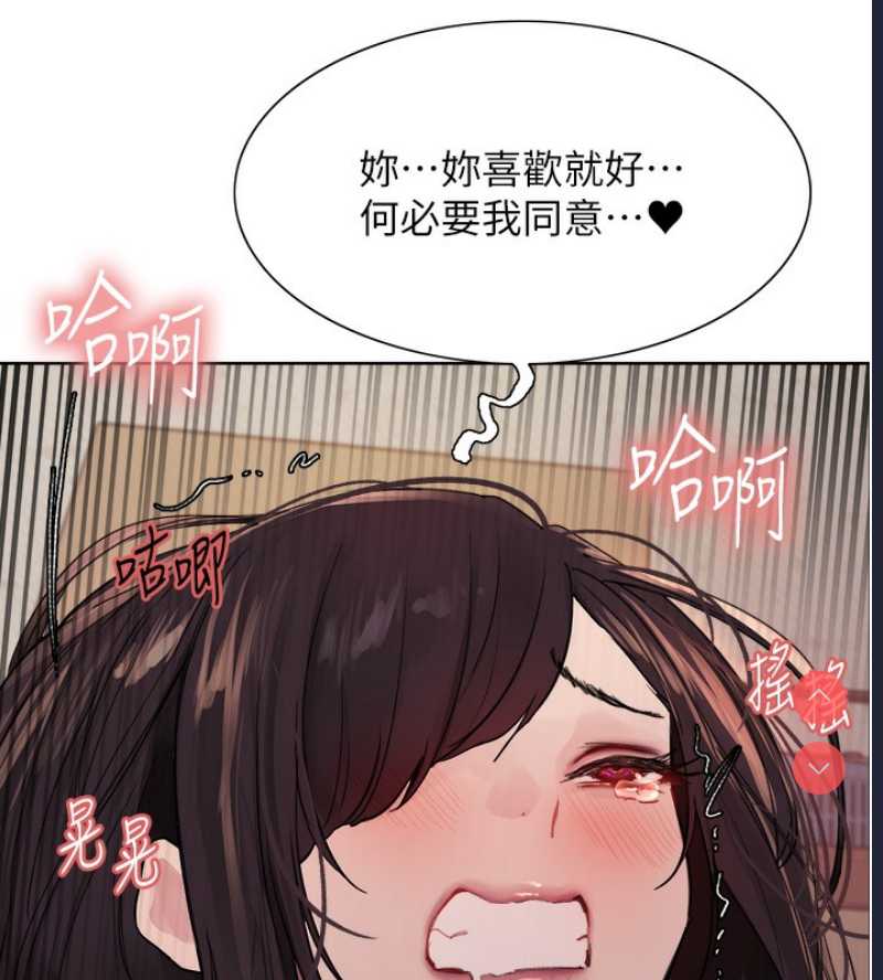 色轮眼