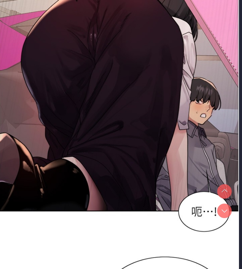 色轮眼
