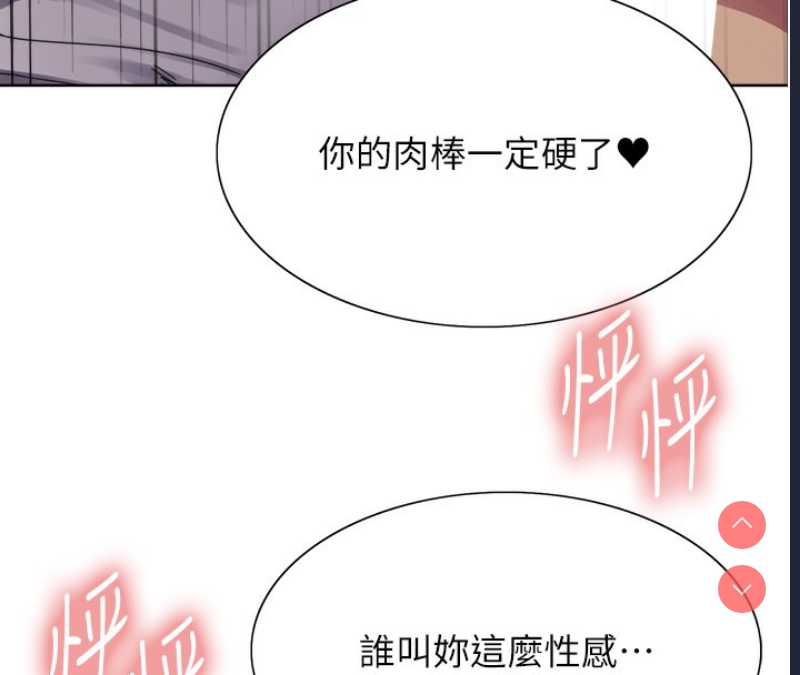 色轮眼