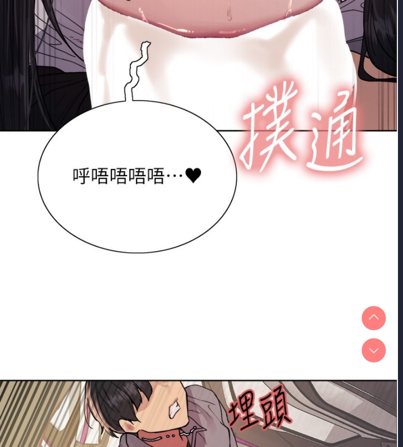 色轮眼