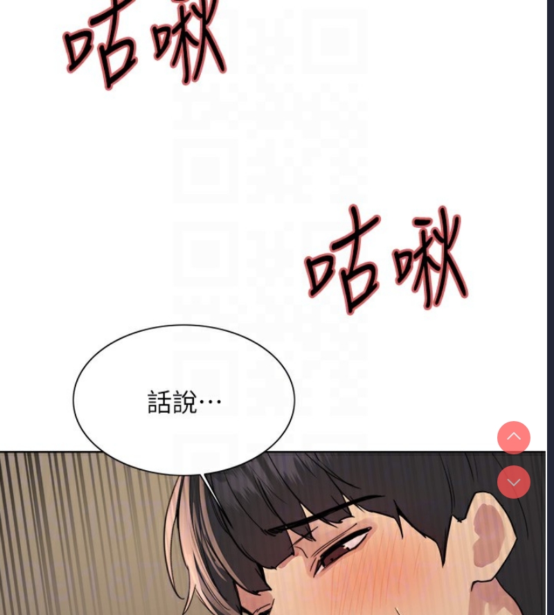 色轮眼