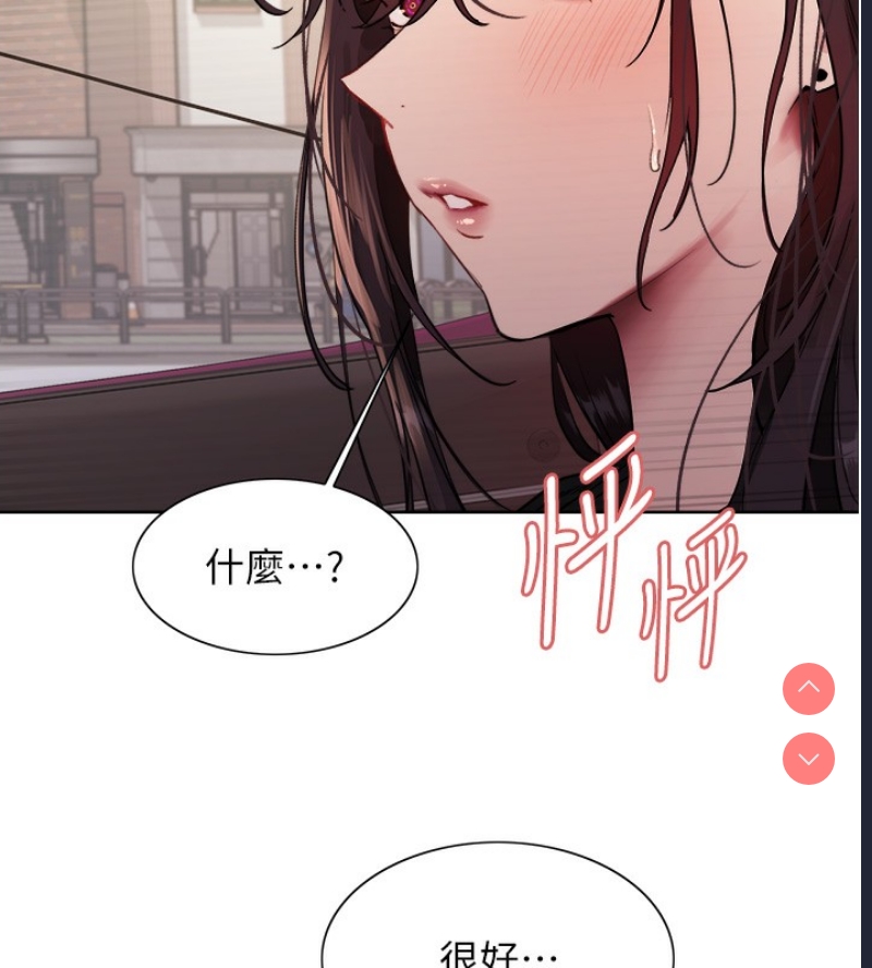 色轮眼