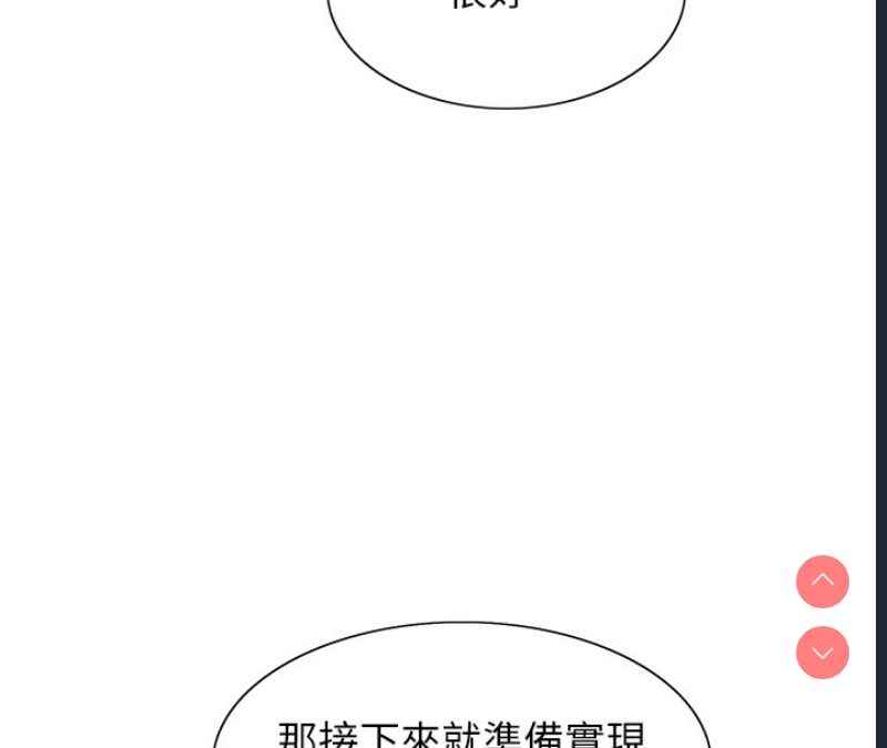 色轮眼