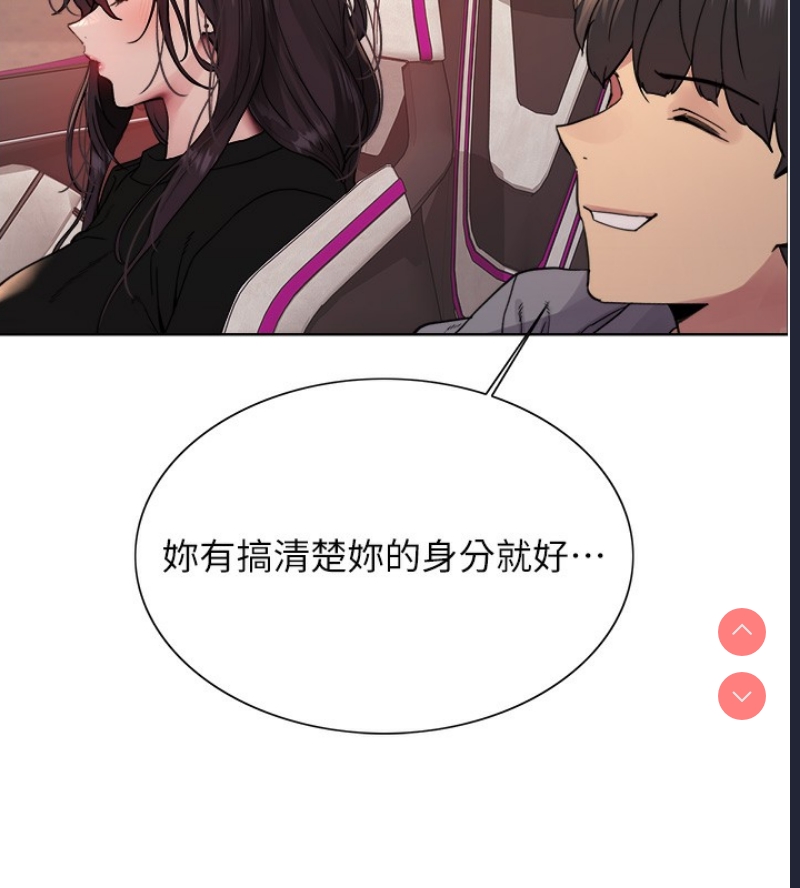 色轮眼