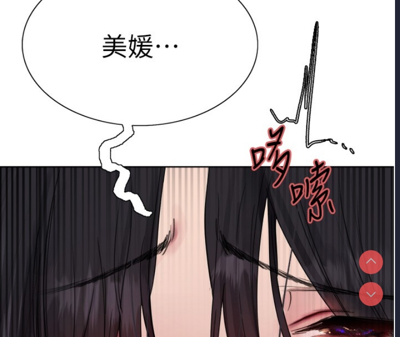色轮眼