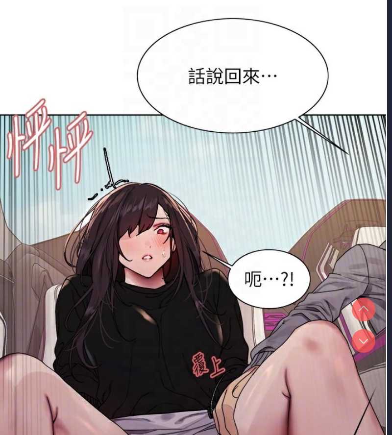 色轮眼