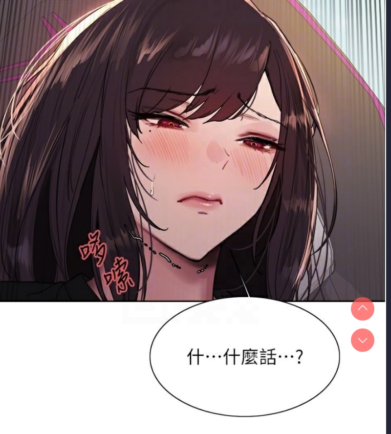 色轮眼
