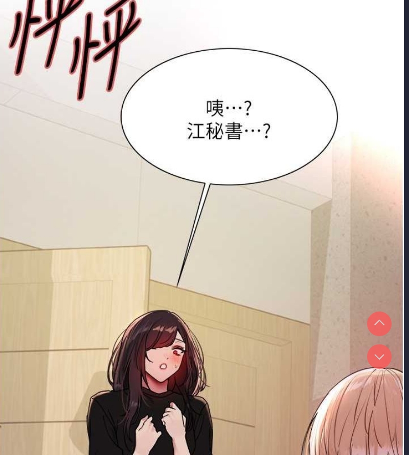色轮眼