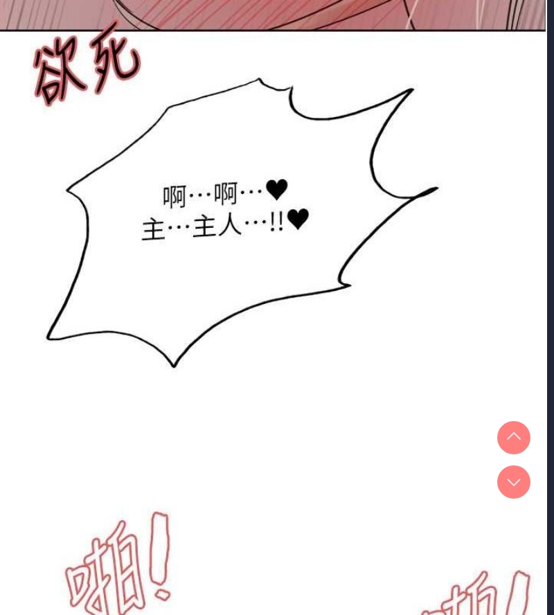 色轮眼